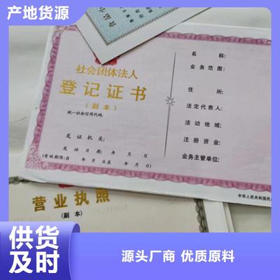 营业执照印刷宿迁_营业执照印刷泗阳|沭阳|南通|泰州(更新时间:2025-09-25 20:53:32)