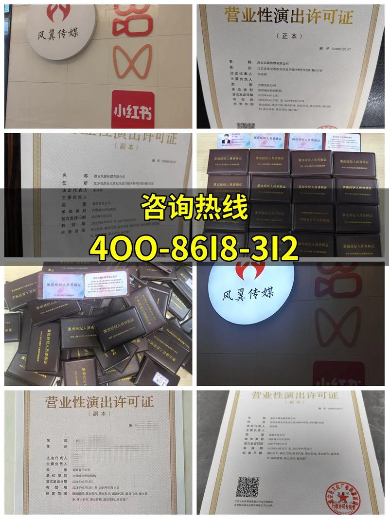 贵阳市观山湖区营业性演出许可证办理所需材料 【咨询热线:4o - 抖音